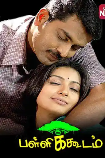 Pallikoodam's Poster