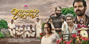 Urumbukal Urangarilla's Poster