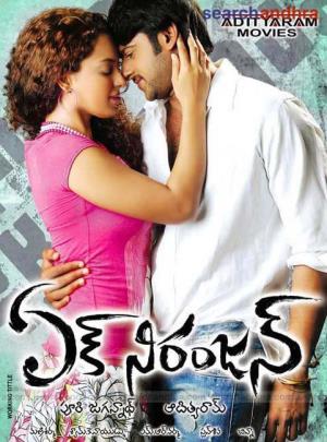 Ek Niranjan's Poster