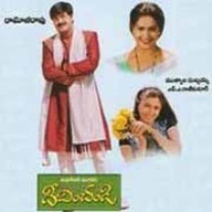 Deevinchandi's Poster