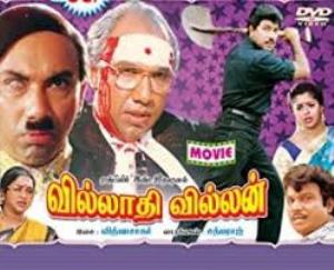 Villadhi Villain's Poster