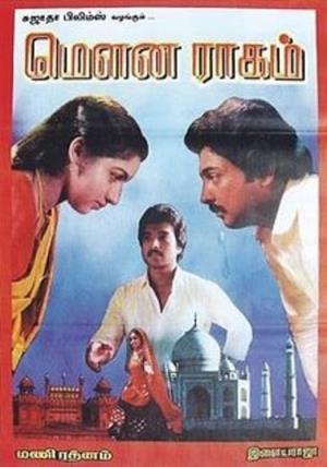 Mouna Ragam's Poster