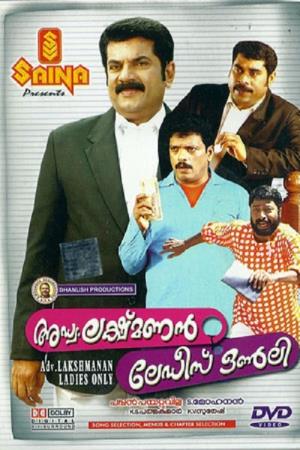 Adv. Lakshmanan Ladies Only's Poster