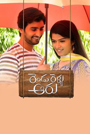 Rendu Rellu Aaru's Poster