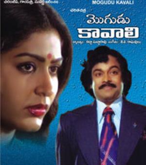 Mogudu Kaavali's Poster