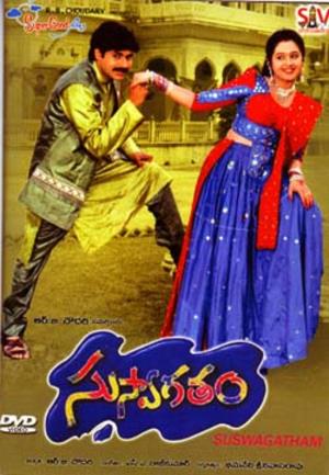 Suswagatam's Poster