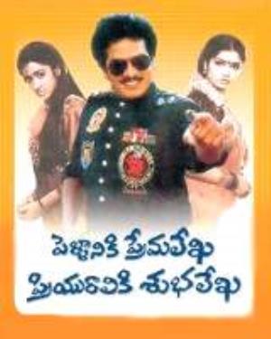 Pellaniki Prema Leka Priyuraliki Shubha Lekha's Poster