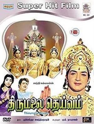 Thirumalai Deivam's Poster