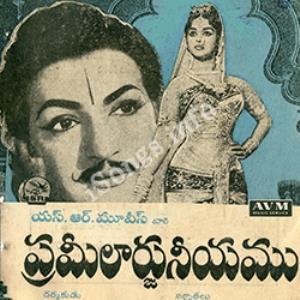Prameelarjuneeyam's Poster