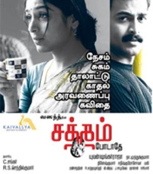 Sathum Podaathay's Poster