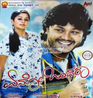 Eno Onthara's Poster