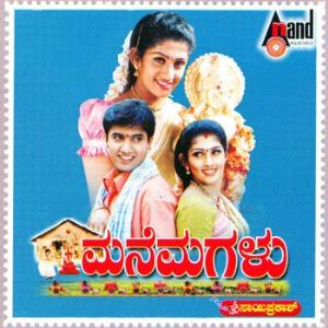 Mane Magalu's Poster