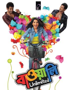 Bawali Unlimited's Poster