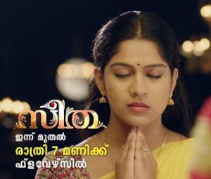 Seetha's Poster