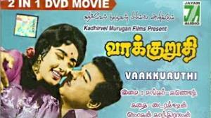 Vakkuruthi's Poster