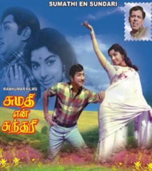 Sumathi En Sundari's Poster