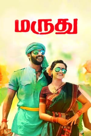 Rayudu's Poster