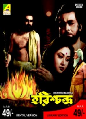 Harishchandra's Poster
