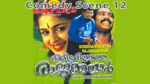 Kireedamillatha Rajakkanmar's Poster