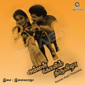 Amman Kovil Thiruvizha's Poster