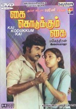 Kai Kodukkam Kai's Poster