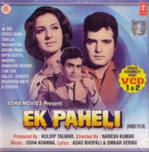 Ek Paheli's Poster