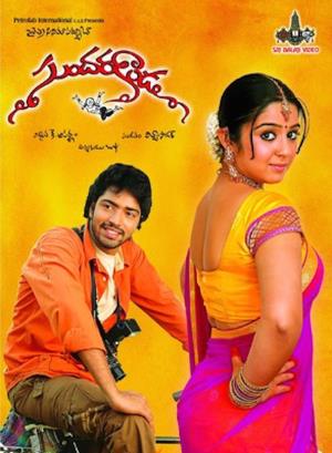 Sundara Kaanda's Poster