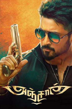 Sikindhar's Poster