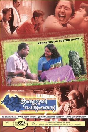 Kannezhuthi Pottum Thottu's Poster