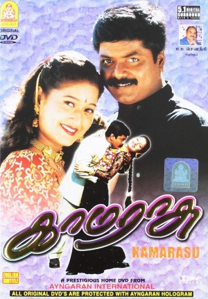 Kamarasu's Poster