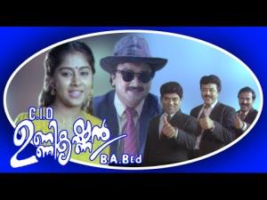 CID Unnikrishnan B.A., B.Ed.'s Poster