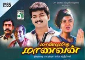 Maanbumigu Maanavan's Poster