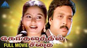 Gokulathil Seethai's Poster
