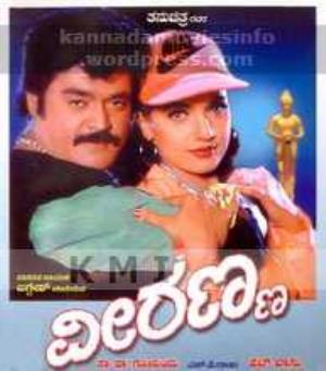 Veeranna's Poster