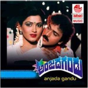 Anjada Gandu's Poster