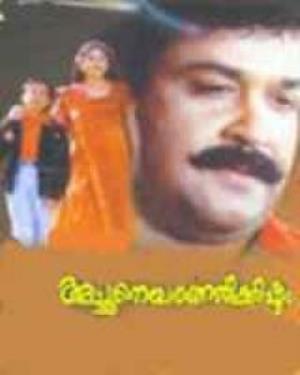 Achaneyanikkistam's Poster