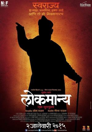 Lokmanya Ek Yugpurush's Poster