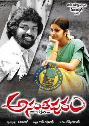 Subramaniapuram's Poster