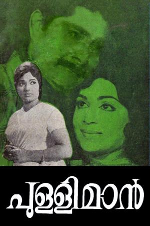 Pulliman's Poster