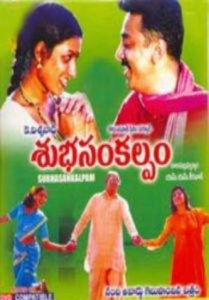 Chinnabbai's Poster
