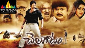 Chelagatam's Poster