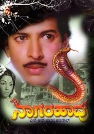 Nagarahavu's Poster