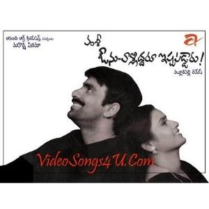 Avunu Valliddaru Ishtapaddaru's Poster
