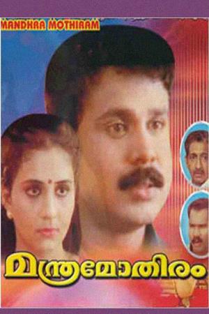 Manthramothiram's Poster