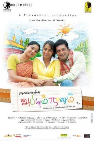 Abhiyum Naanum's Poster