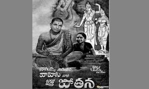 Bhakta Pothana's Poster