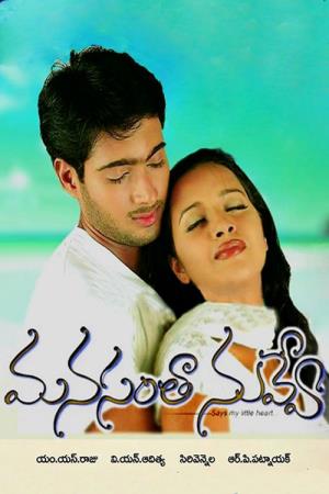 Manasanta Nuvve's Poster