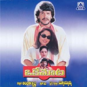 Oke Maata's Poster