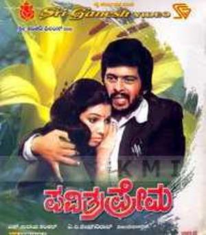 Pavithra Prema's Poster