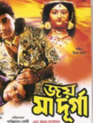 Joy Maa Durga's Poster